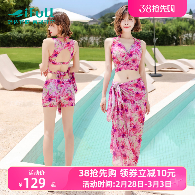 宜肤性感比基尼泳衣女士保守分体三件套2023新款显瘦海边度假泳装