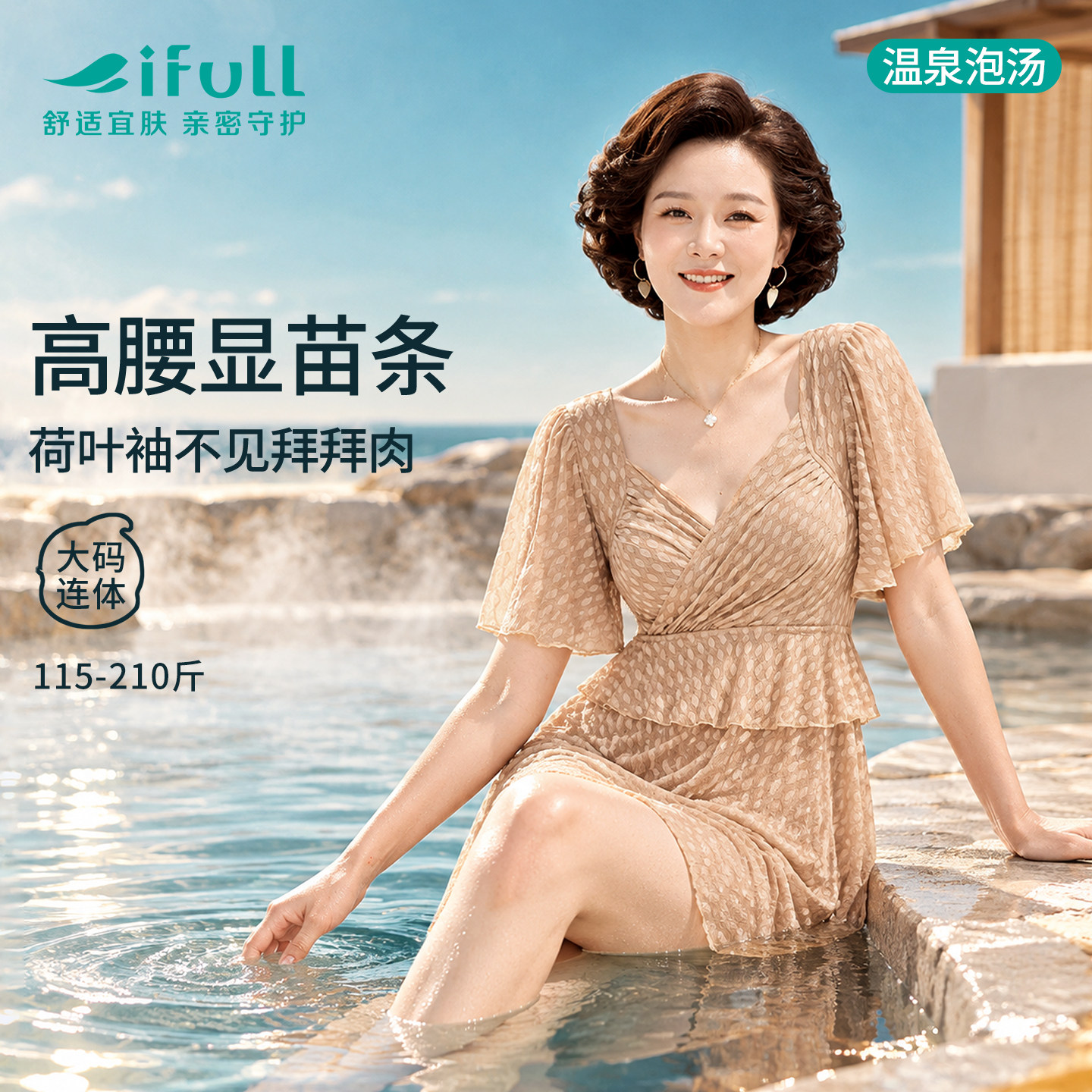 宜肤妈妈泳衣大码胖mm泡温泉2026新款显瘦遮肉保守连体度假游泳装