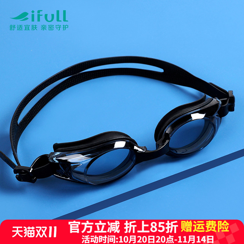 宜肤成人泳镜防水防雾男女高清黑色平光大框2025新款游泳潜水装备