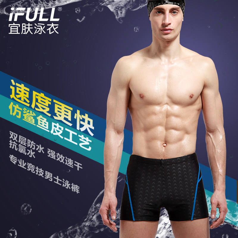 Maillot de bain homme - Ref 2509651 Image 5