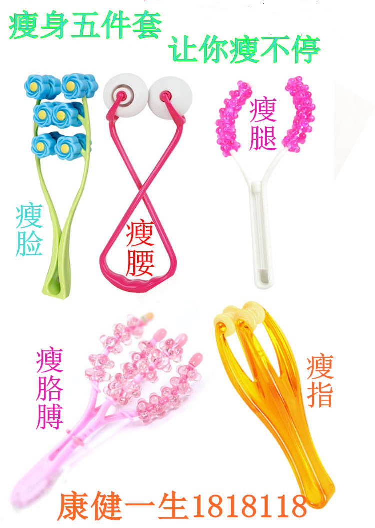 瘦身神器 瘦脸 瘦腿 瘦腰 瘦手臂 瘦手指 达贺按摩器套装