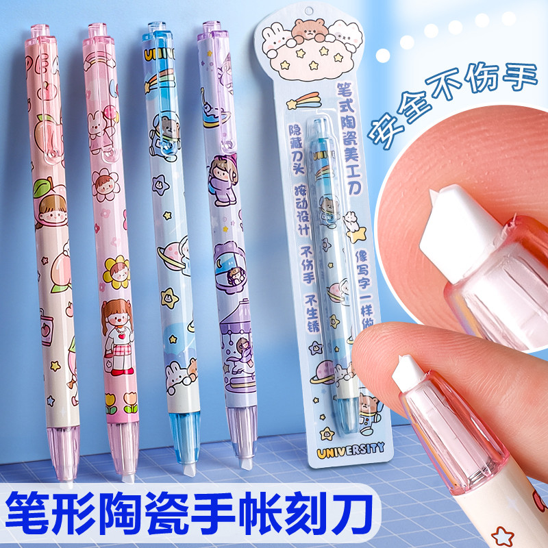 按动式陶瓷笔刀手帐专用垫板刻刀图片