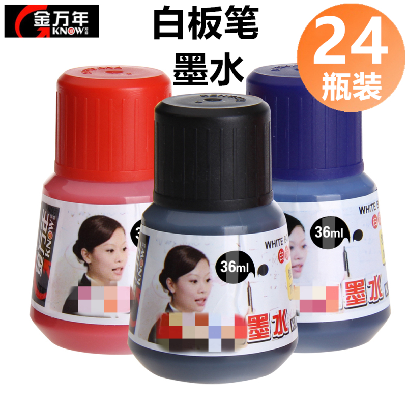 金万年添加36ml毫升大容量白板笔