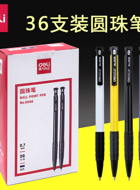 36支装 得力圆珠笔6546蓝色按动圆珠笔0.7mm办公写字笔原子笔