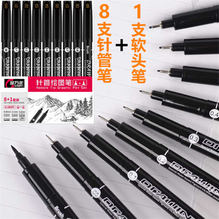 金万年针管笔套装防水勾线笔漫画描线描边笔儿童学生用手绘设计记号笔黑色工程草图绘图笔美术动漫软头绘图笔