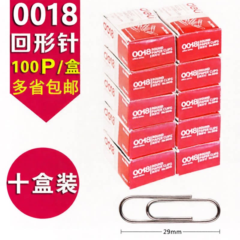 0018办公文具装订用品回形针29mm电镀银色环形针曲别针办公用品金属回形针办公文具用品文件夹金属材质千奕