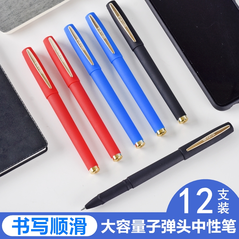 金万年磨砂商务碳素水性签字笔