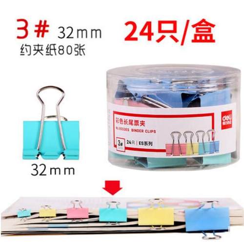 一口价为一筒 24个的价格