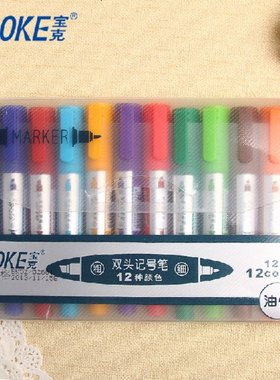 宝克210大双头POP彩色油性记号笔8色/12色套装黑色红色蓝色广告手绘涂鸦笔