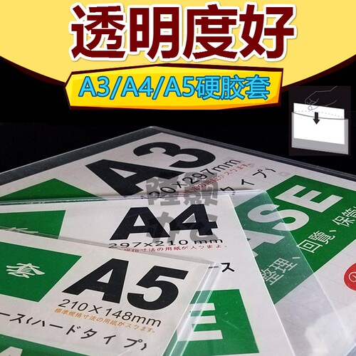 多省包邮营业执照透明证件卡套