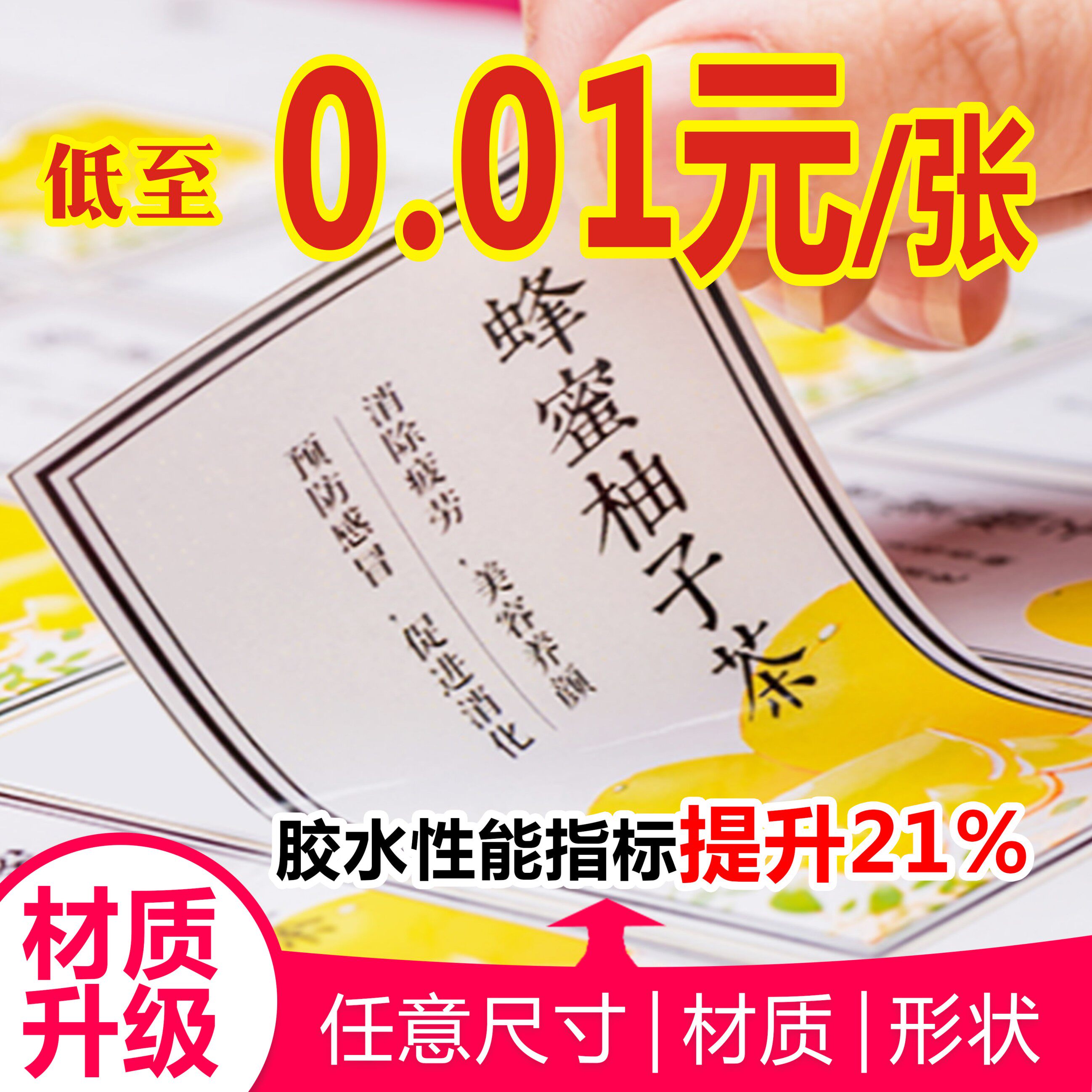 定制 个性彩色标签透明牛皮纸PVC不干胶名片订做广告标签印刷贴纸封口贴定制定做