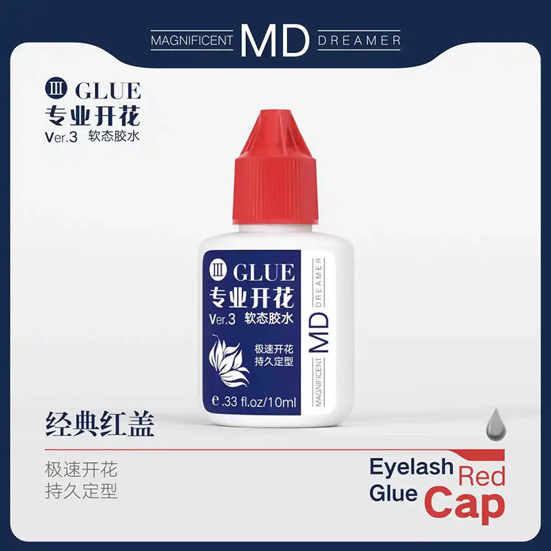 MD嫁接种植假眼睫毛专业开花胶水