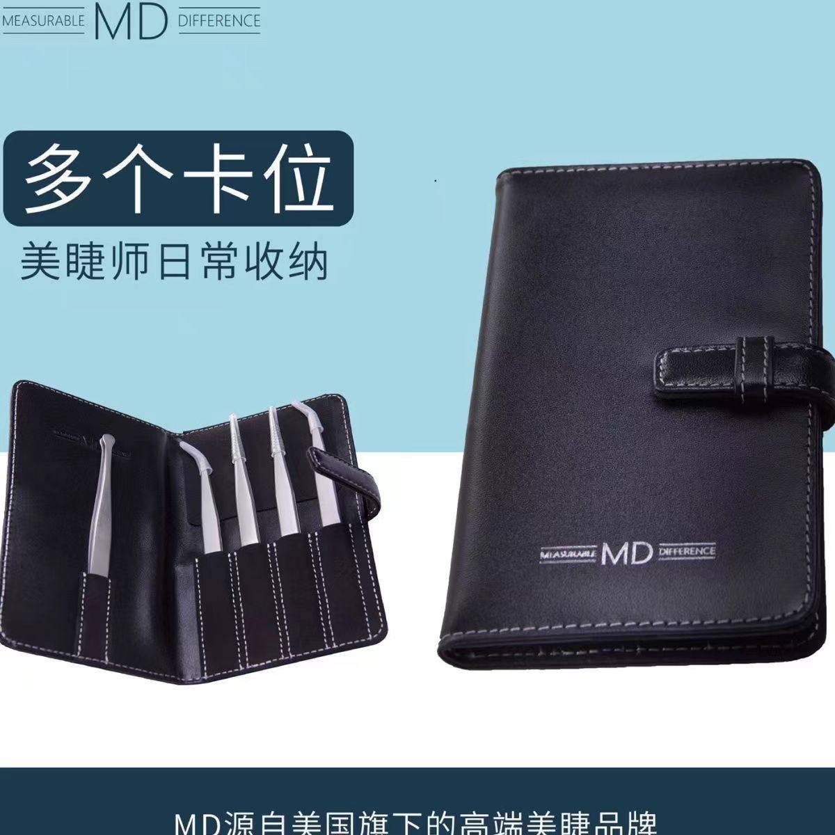 美睫嫁接睫毛镊子收纳盒美甲工具