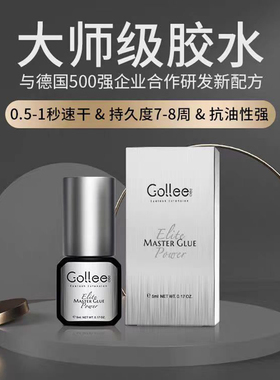 古梨嫁接睫毛胶水超粘自然持久