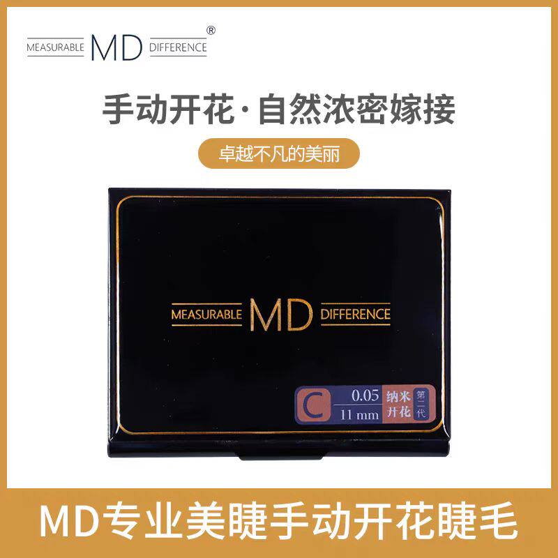 柔软舒适开花嫁接一取多根假睫毛