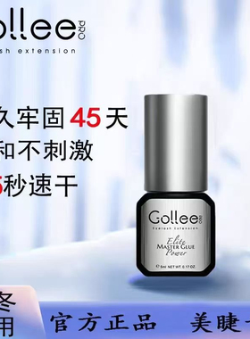 嫁接假睫毛古梨睫毛胶水牢固胶水