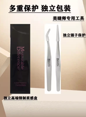 md镊子专业开花镊子无静电不漏毛