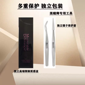 md镊子专业开花镊子无静电不漏毛