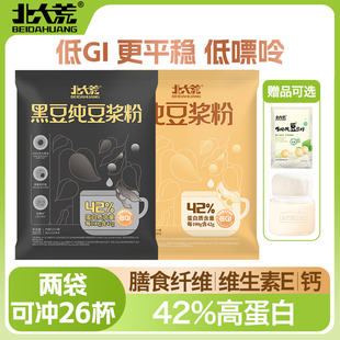 北大荒豆浆粉纯豆浆粉高蛋白无添加蔗糖260g 2学生营养早餐
