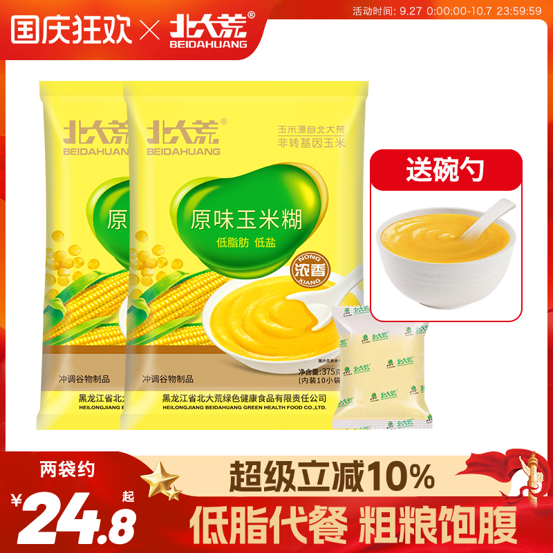 北大荒速食粥玉米糊低脂代餐