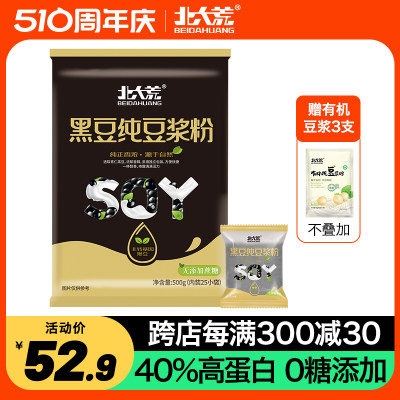 北大荒500g无添加高蛋白纯豆浆粉