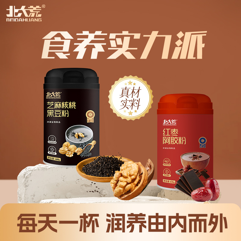北大荒芝麻核桃黑豆粉600g早餐