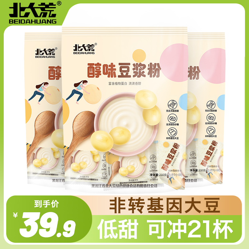 北大荒醇味豆浆粉210g*3袋微甜豆浆粉速溶营养早餐