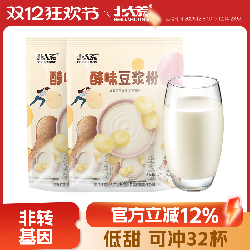 北大荒豆浆粉醇味豆浆粉480g2袋微甜豆浆粉营养早餐32小袋 - 封面