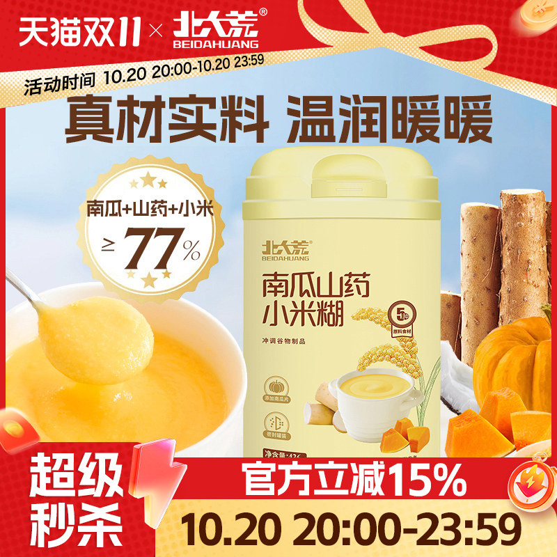 北大荒南瓜山药小米糊436g早餐
