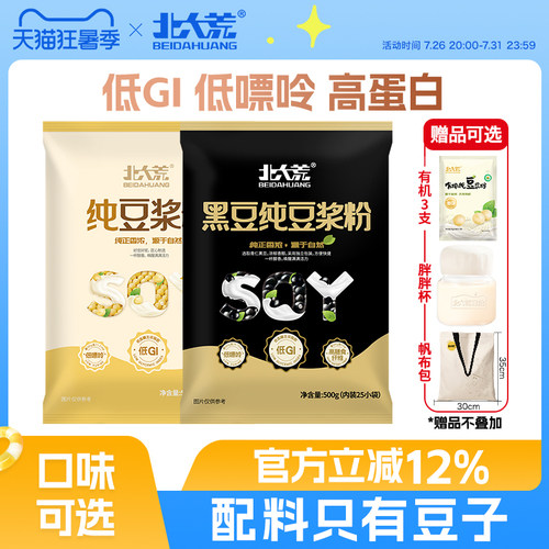 北大荒纯豆浆粉高蛋白500g
