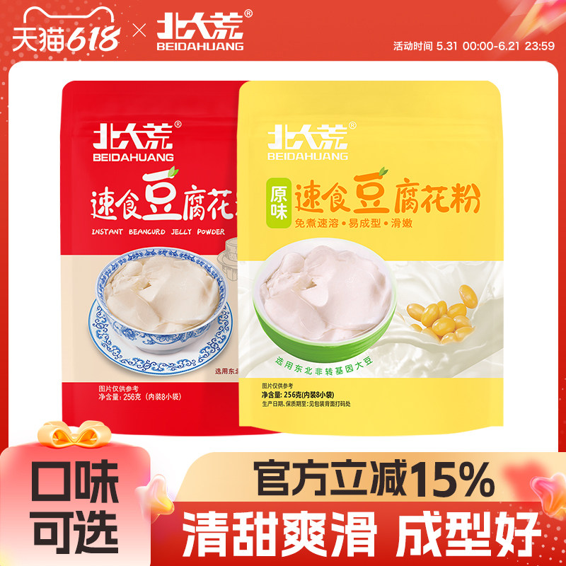 北大荒速食豆腐花粉256g豆腐脑豆花营养早餐代餐冲饮小包装