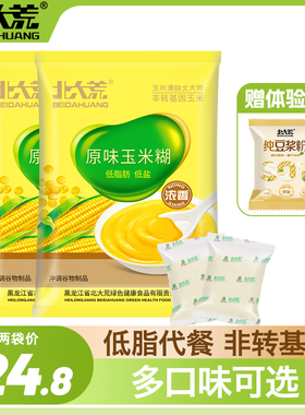 北大荒玉米糊原味速食粥375g*2低脂营养即食冲饮早餐饱腹代餐粉