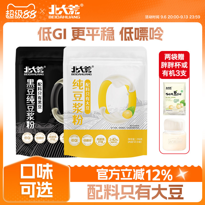 北大荒纯豆浆粉216g高蛋白图片