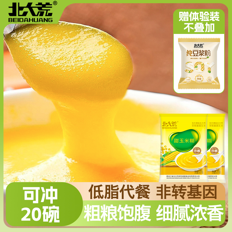 北大荒甜味玉米糊375g*2袋代餐