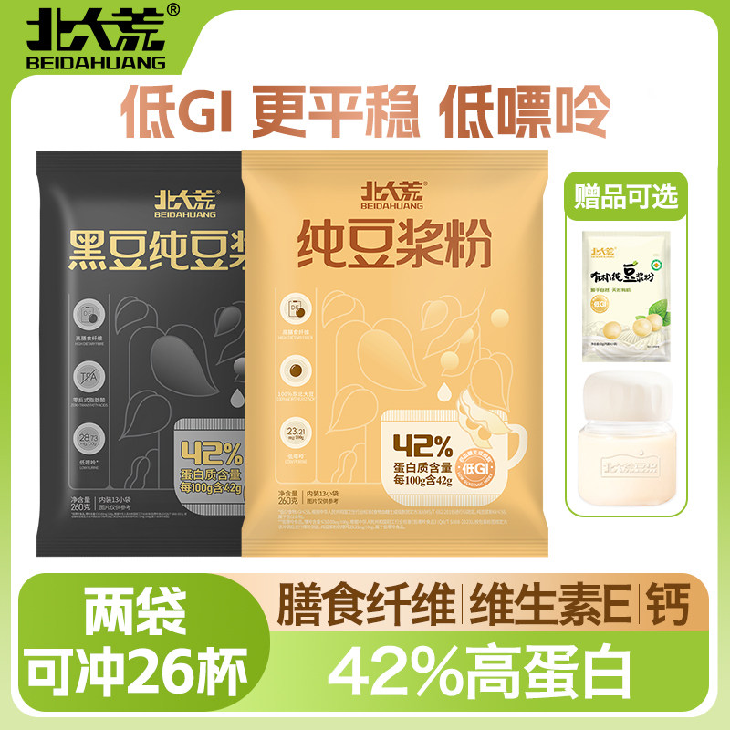 北大荒豆浆粉纯豆浆粉高蛋白无添加蔗糖260g*2学生营养早餐