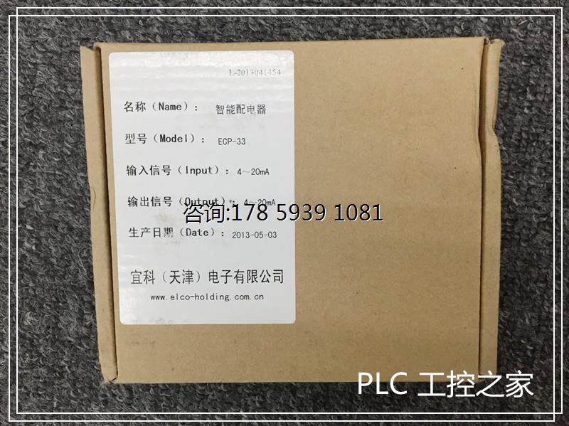 ECP-33智能配电器仓库现货欢迎议价-封面