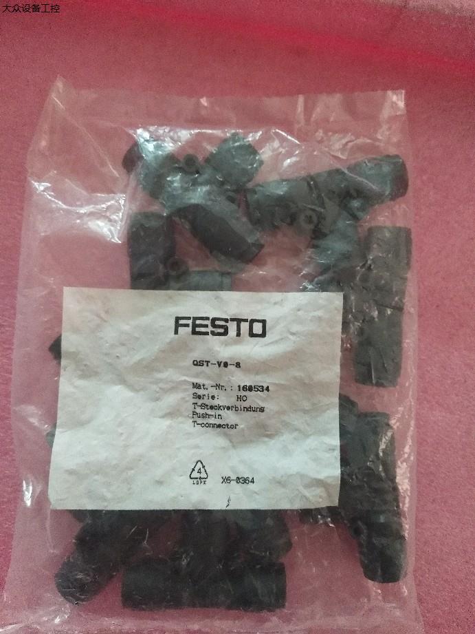 全新FESTO QST-VO-8 160534现货-封面