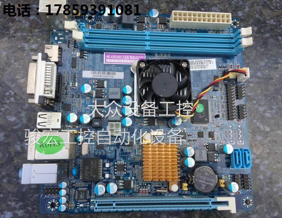 二手七/喜 he-ade350d全固版mini itx主板集成e350 cpu ddr3议价