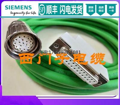 信号电缆SIEMENS/西门子6FX5002/8002-2CA11/2CB54-1BF0