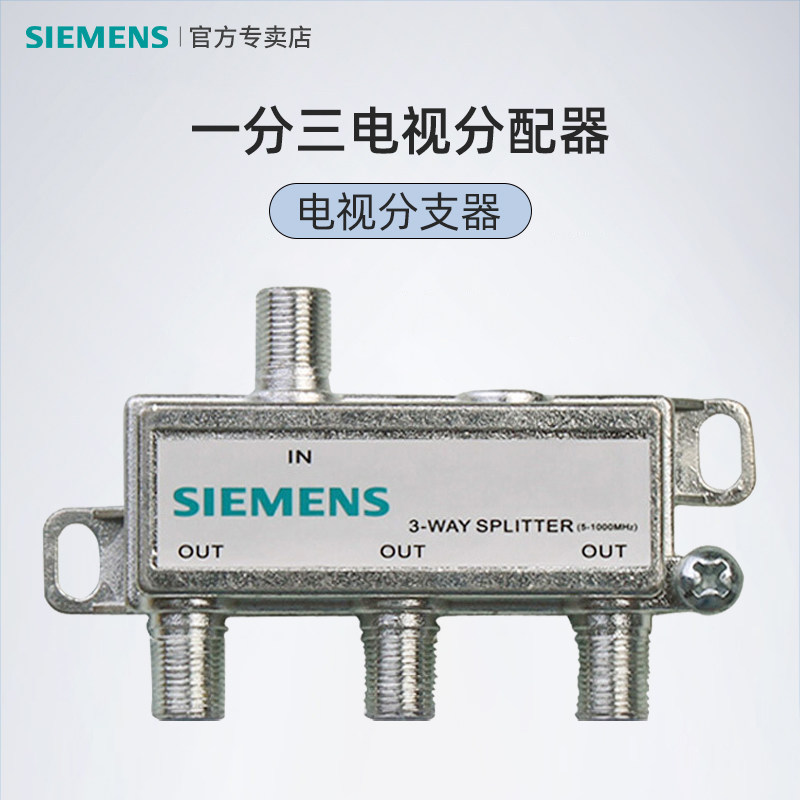 有线电视信号分配器分支器分线器一分三闭路电视一进三出