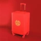 20 -inch Qi Red Box Set [Scratch -Preshite и Dust -Prolect]