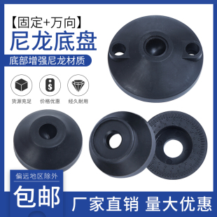 尼龙固定地脚万向脚杯调节脚底盘可调支撑脚调整脚机脚塑料脚垫