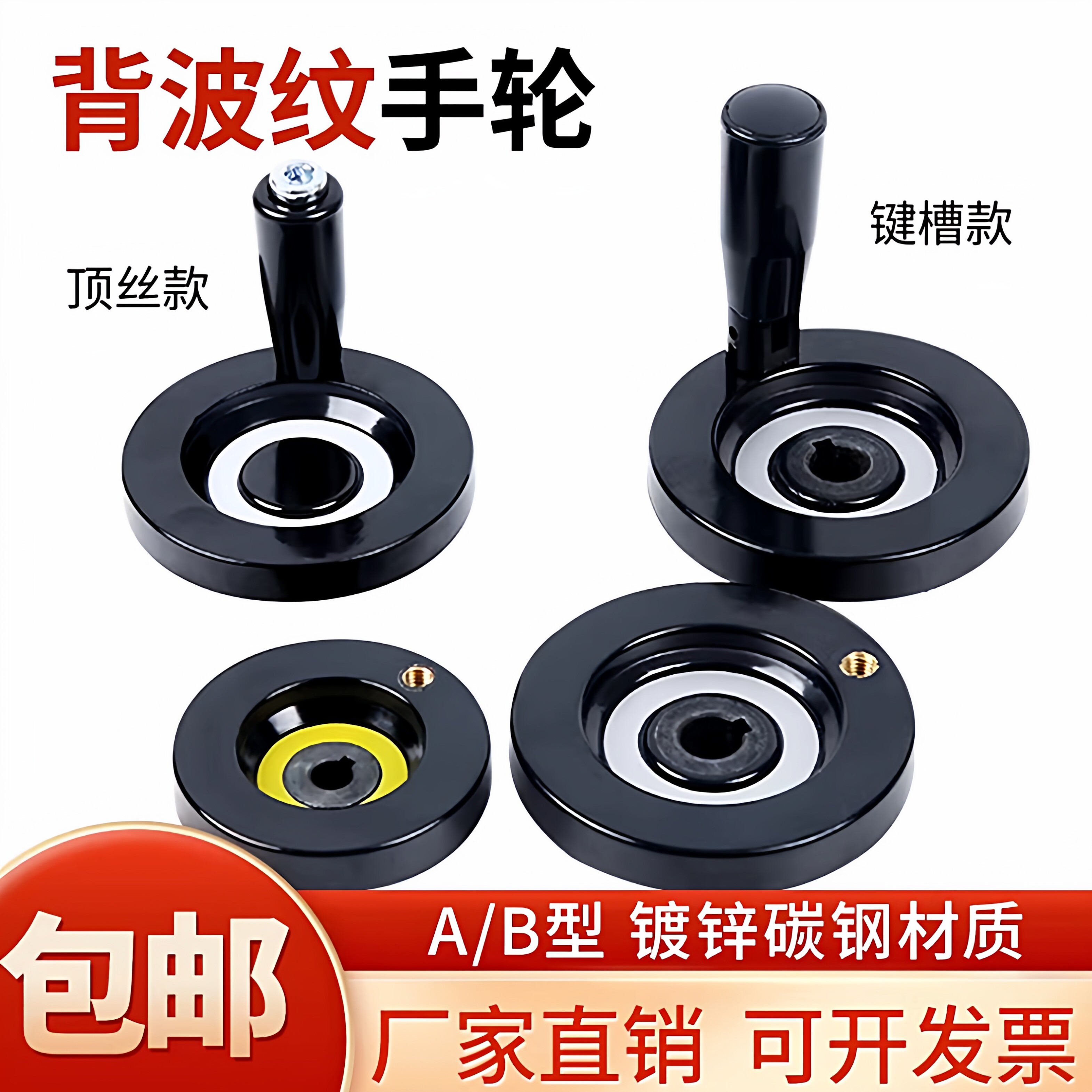 胶木背波纹手轮顶丝内波纹手轮铝合金手轮圆形机床手摇轮手柄配件
