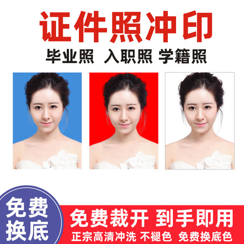 1寸2寸证件照免费裁切换底