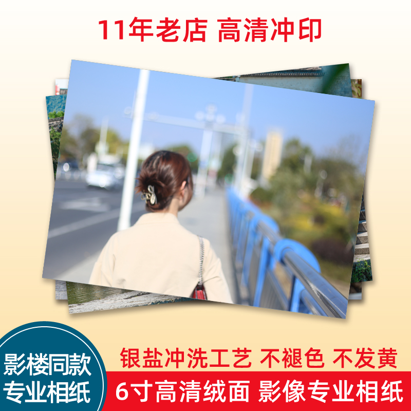 手机照片也能冲洗5.8元起