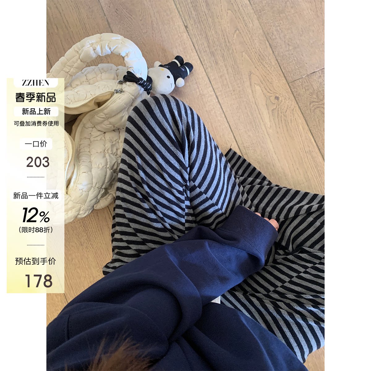 Zzhen 腔调感韩系时髦显瘦阔腿裤简约条纹裤百搭松紧腰直筒休闲裤