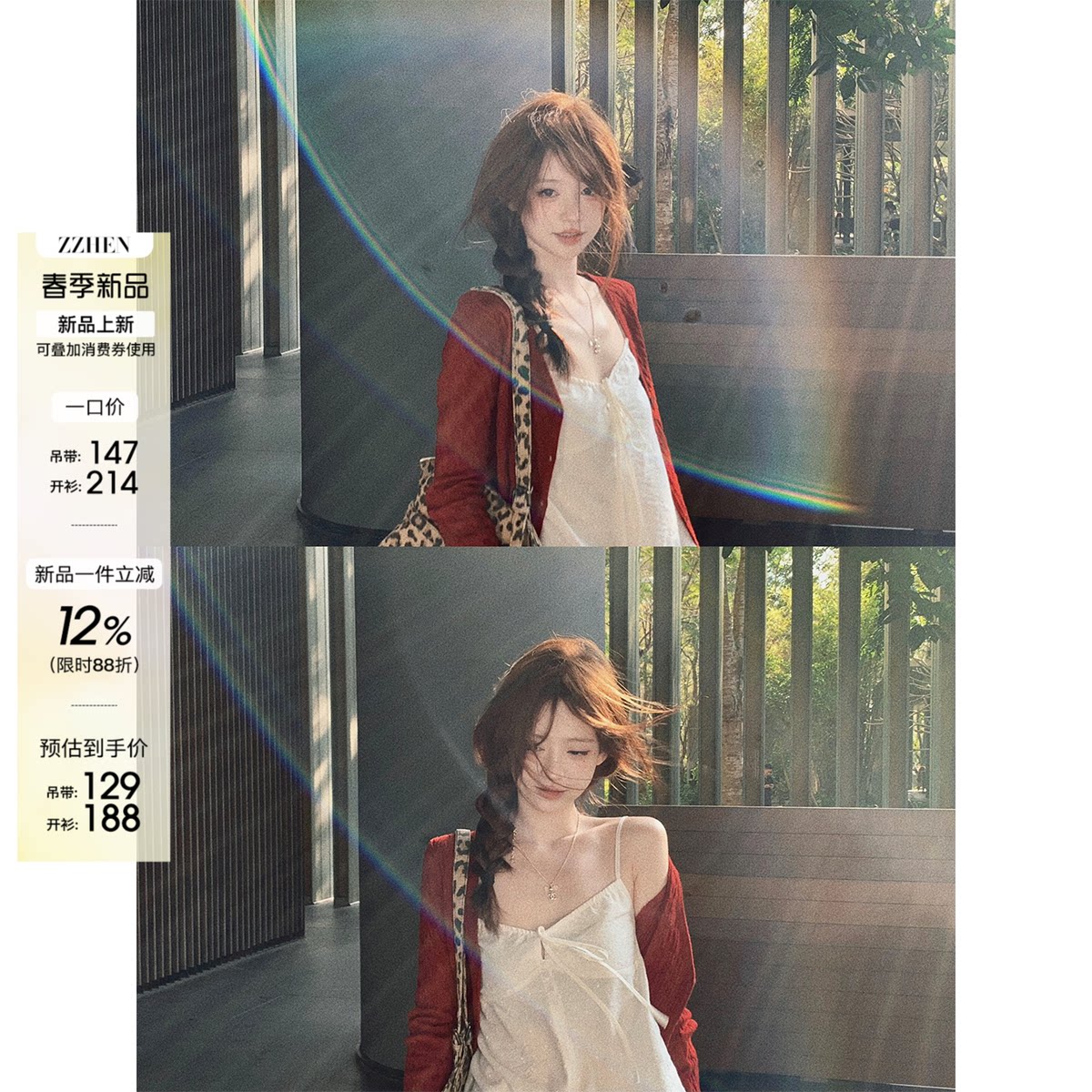 Zzhen 温柔v领显瘦红色绞花长袖针织开衫&amp;吊带两件套春季新款套装