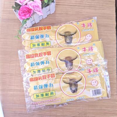牛牌手套乳胶洗衣家务洗碗橡胶皮耐磨女防水清洁厨房耐用加厚牛筋