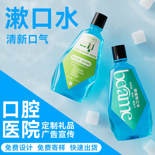 氯己定漱口水110ml薄荷清新口气