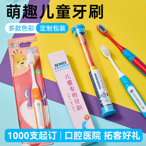 萌盈儿童卡通软毛牙刷